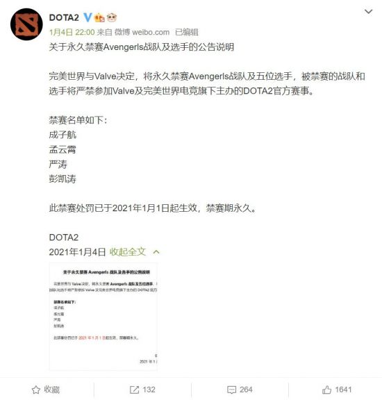 英雄联盟缺席亚运会的背后原因与影响分析